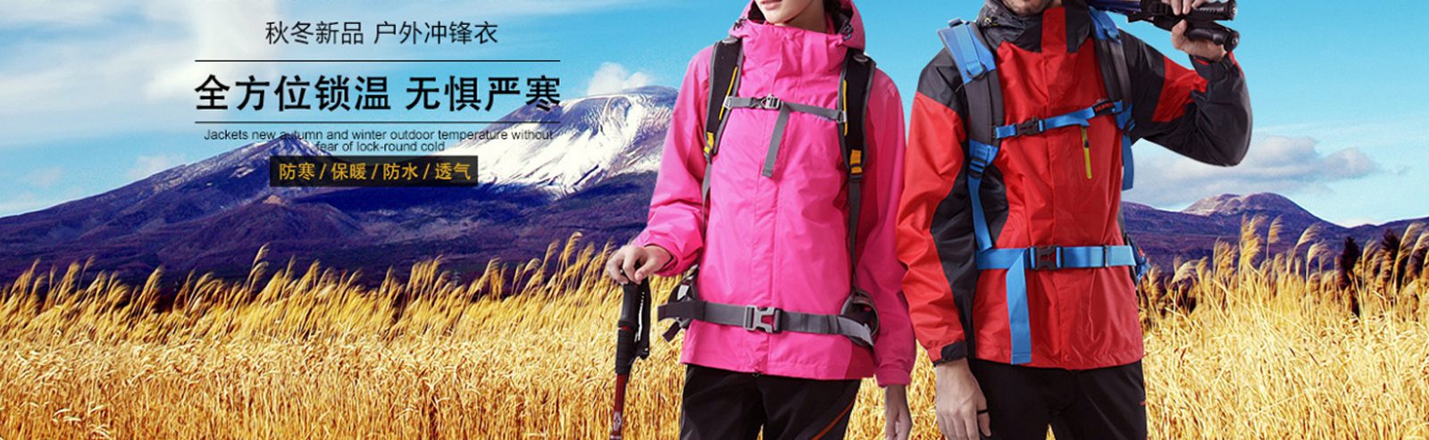 冬天來了，想要定制沖鋒衣防寒保暖嗎